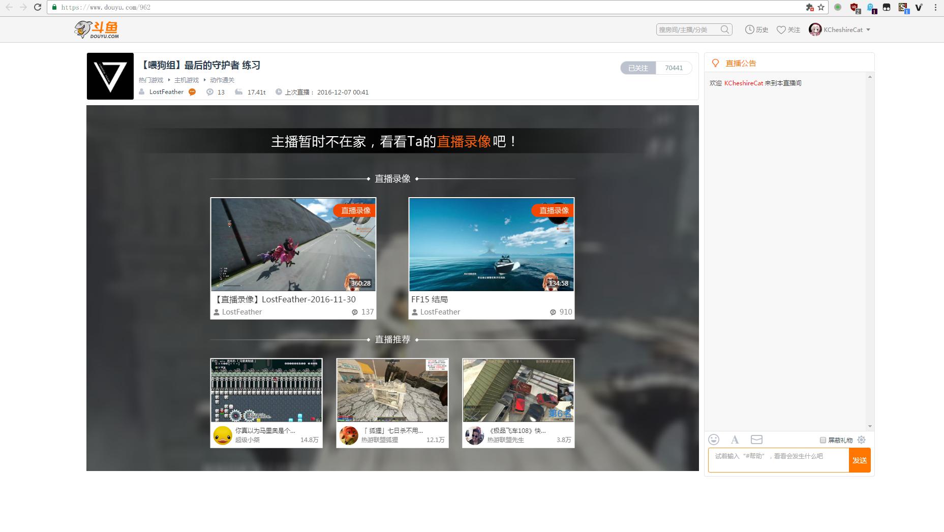 斗鱼直播间清理 Douyu