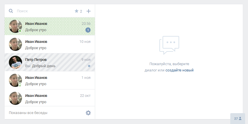 Vkontakte - Dialog