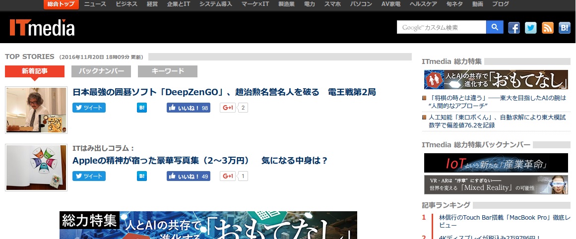 ITmedia Article Width Changer