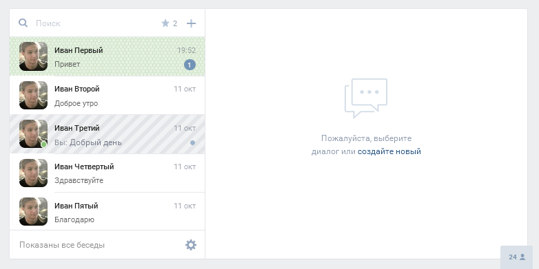 Vkontakte - Overall Interface