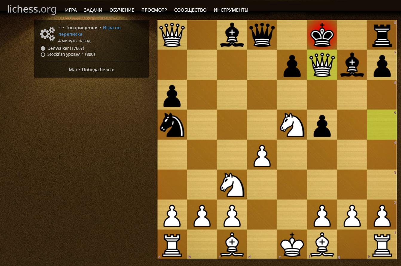 Lichess Board: Gold