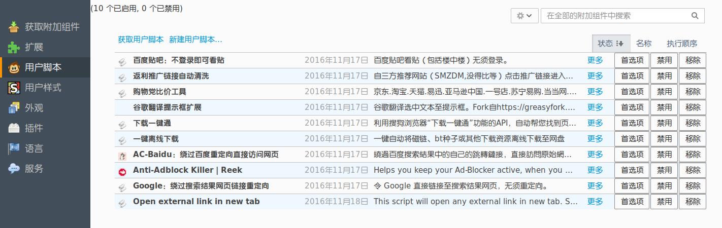 Slim Addon Manager