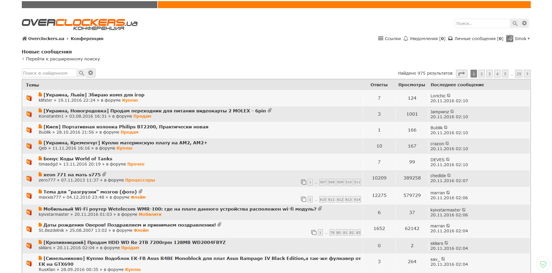 forum.overclockers.ua