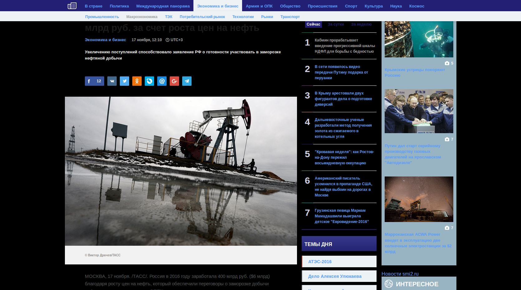 tass.ru dark