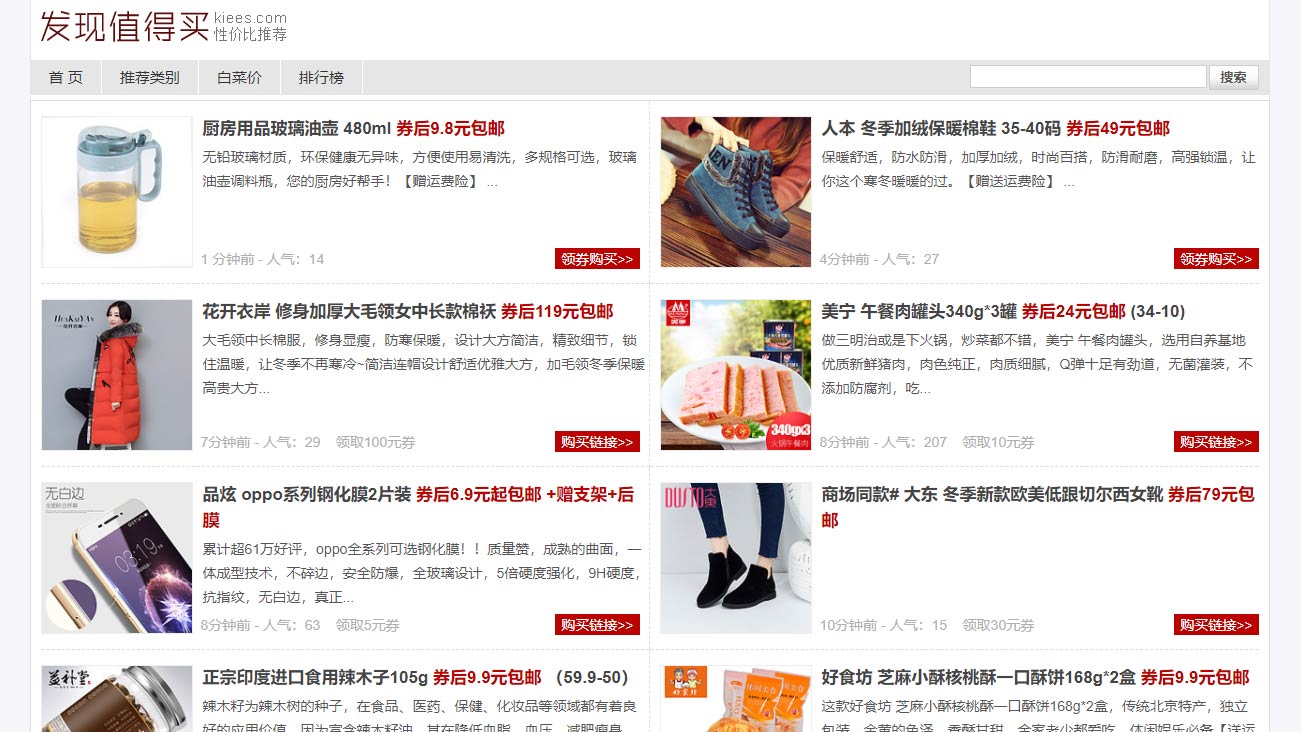 发现值得买