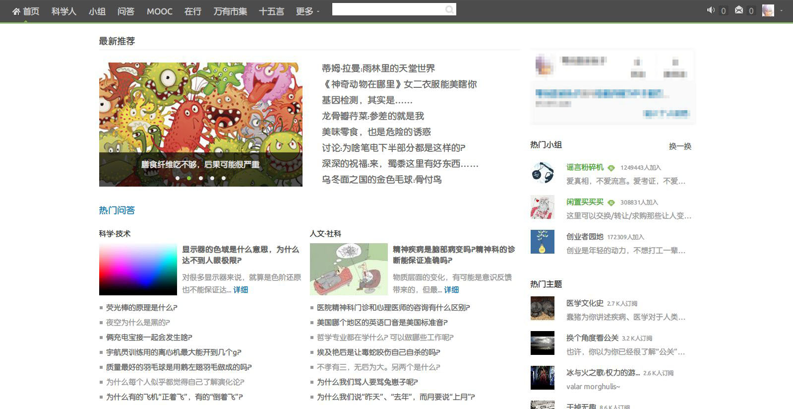 果壳大字体+宽屏