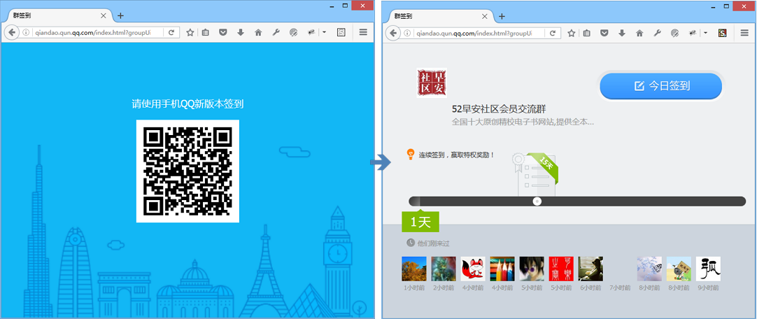 QQ群签到去手机版遮罩层