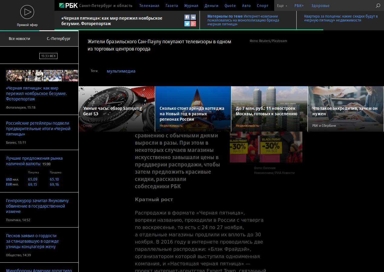 RBC.ru DARK