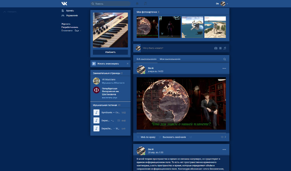 VK Royal Blue Theme