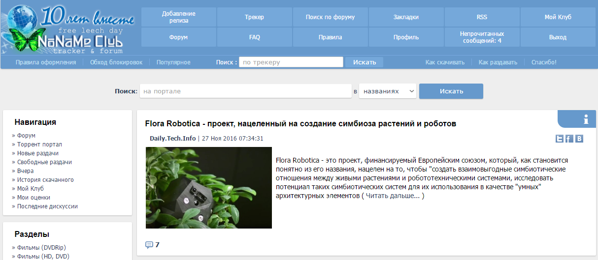NNM-Club with header logo addition