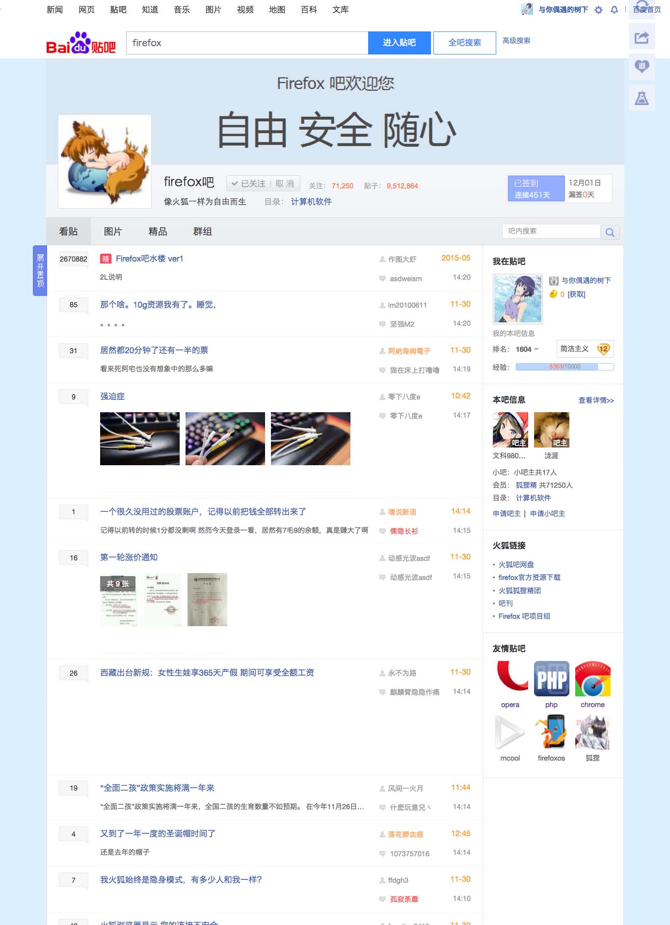 简洁贴吧样式