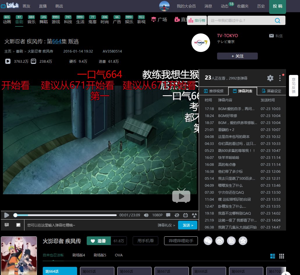 Bilibili BLACK
