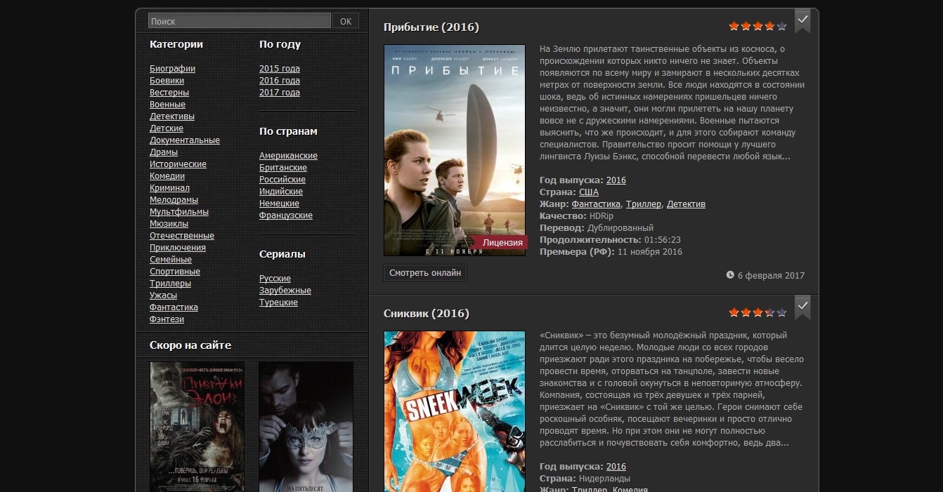 kinogo.club — серый стиль