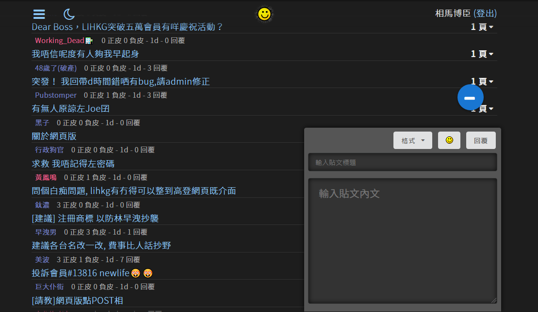 飛蚊症 LIHKG @ nacx