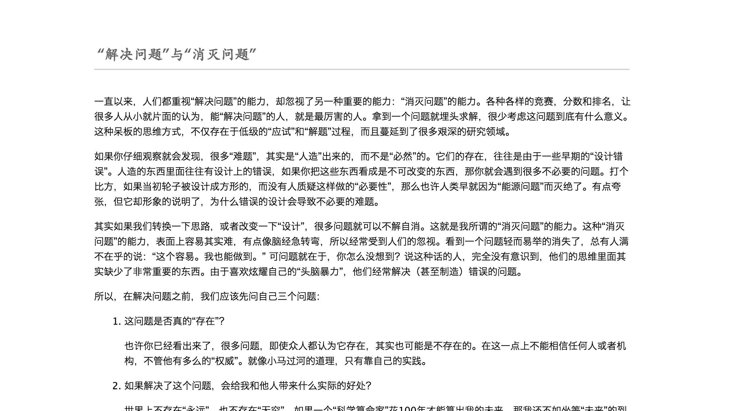 more readable style for yinwang.org