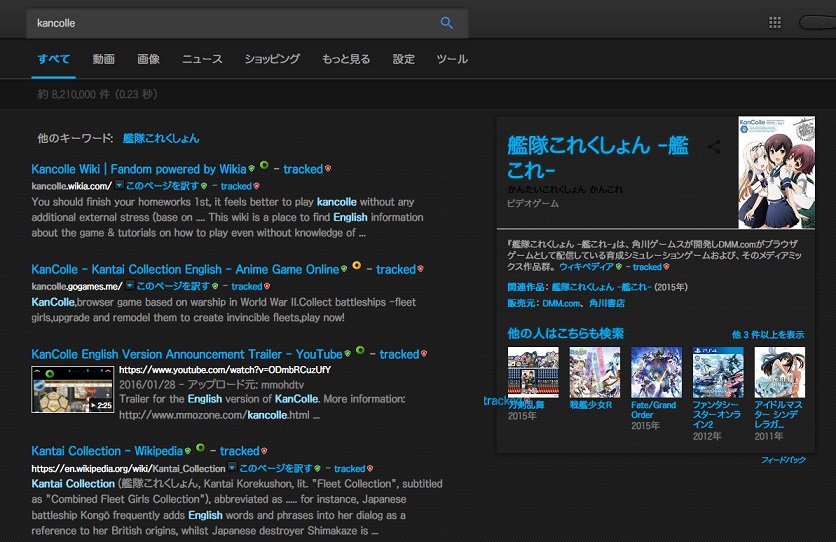 【Google】 Dark Theme "KAI"