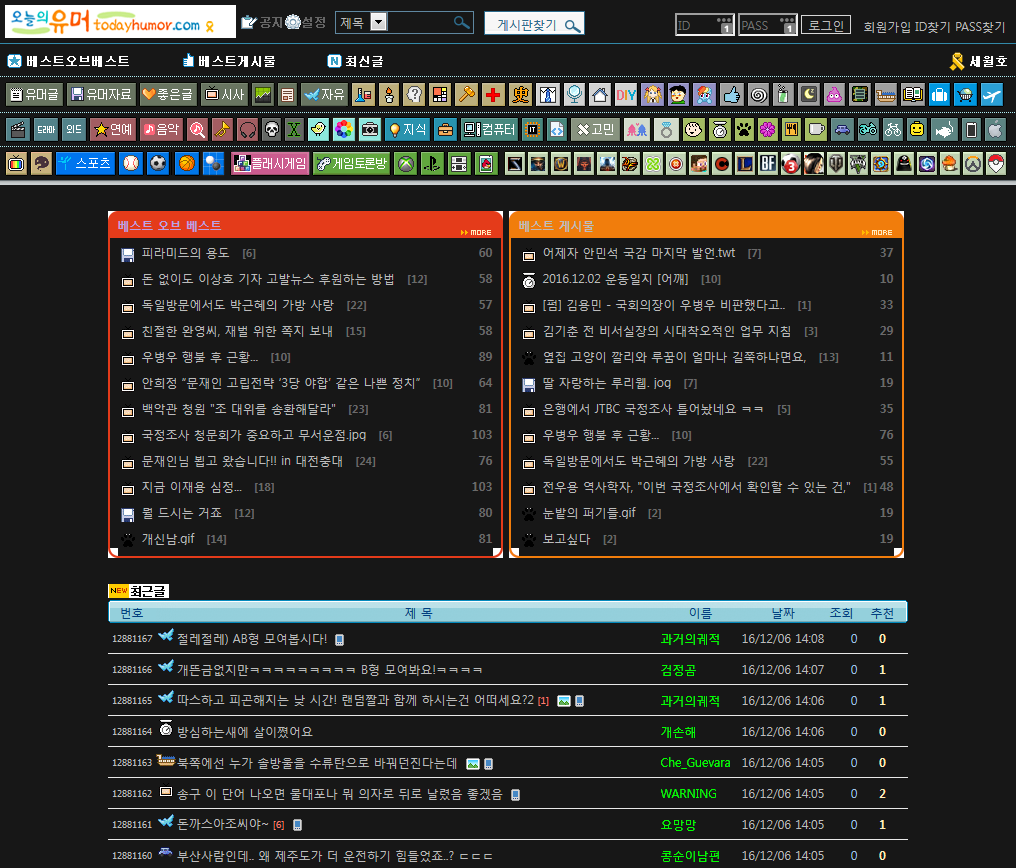 todayhumor Lights Out