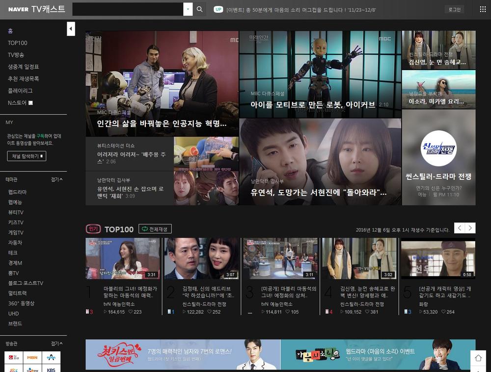 NAVER tvcast Lights Out