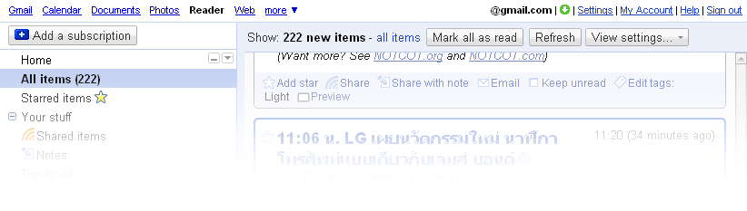 Google Reader: iannnnn's Compact Header