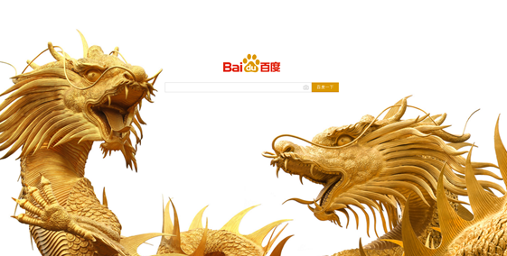 Baidu - Chinese dragons