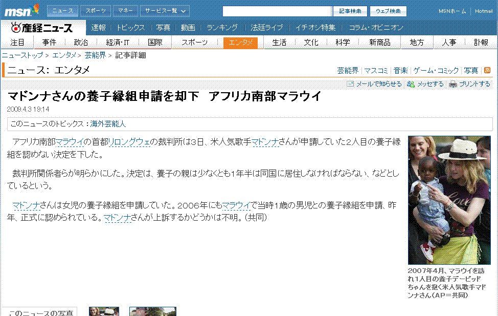 sankei.jp.msn.com - cleanup