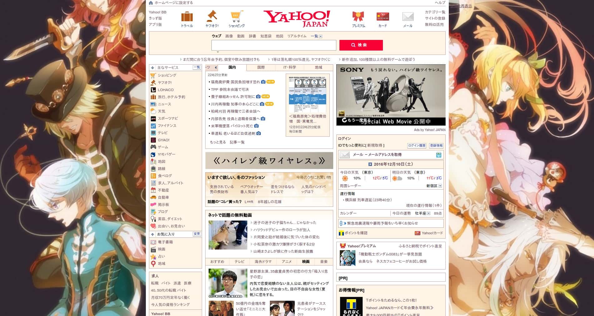 Yahoo! - Manga