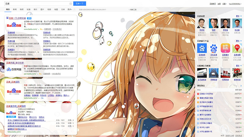 Baidu 百度系列萌化