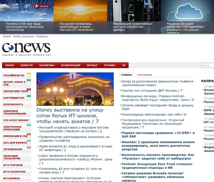 cnews.ru (без рекламы)