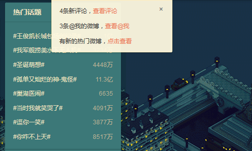 微博去热门推送
