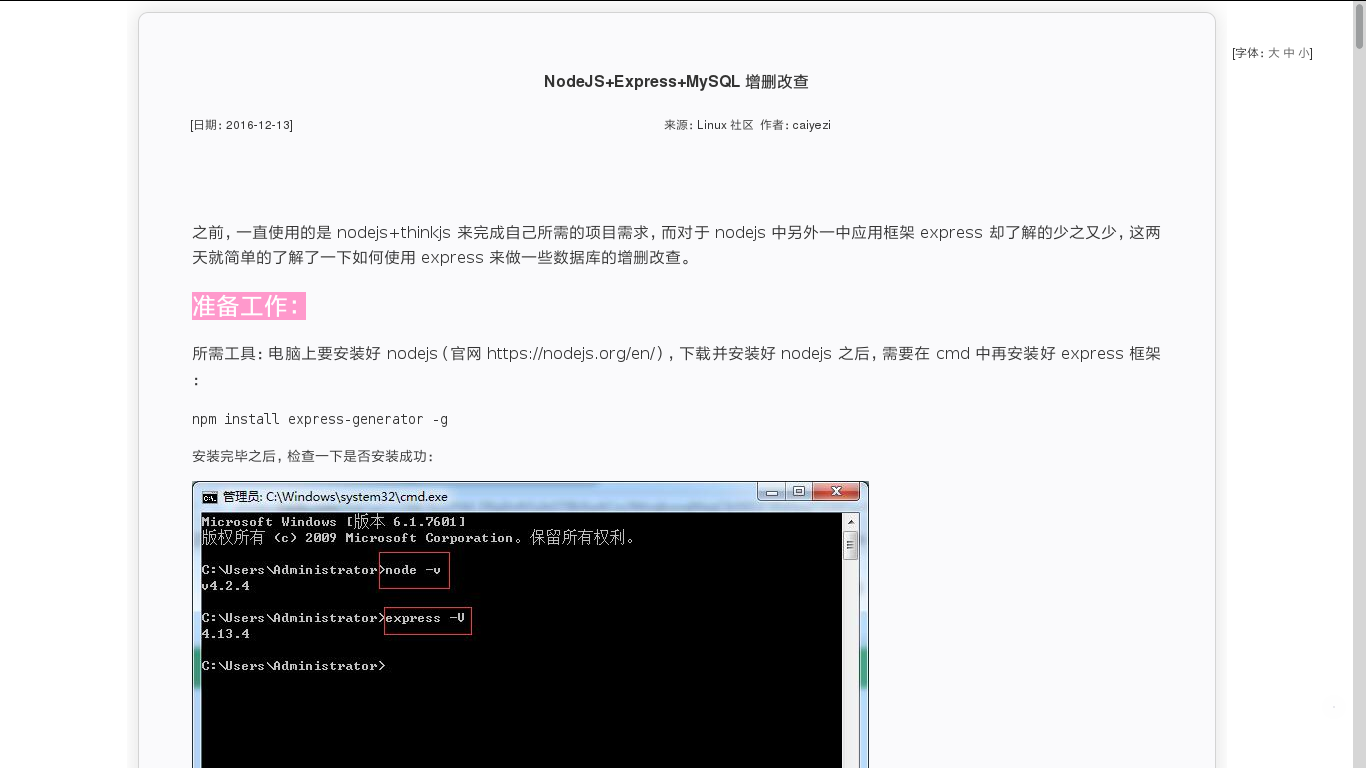 Linux 公社 简洁模式：基于 Only Main Content For LINUXIDC.CO