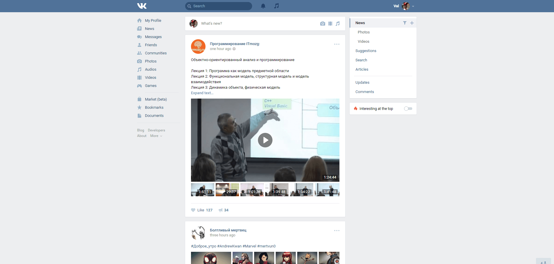 VK Remove comments