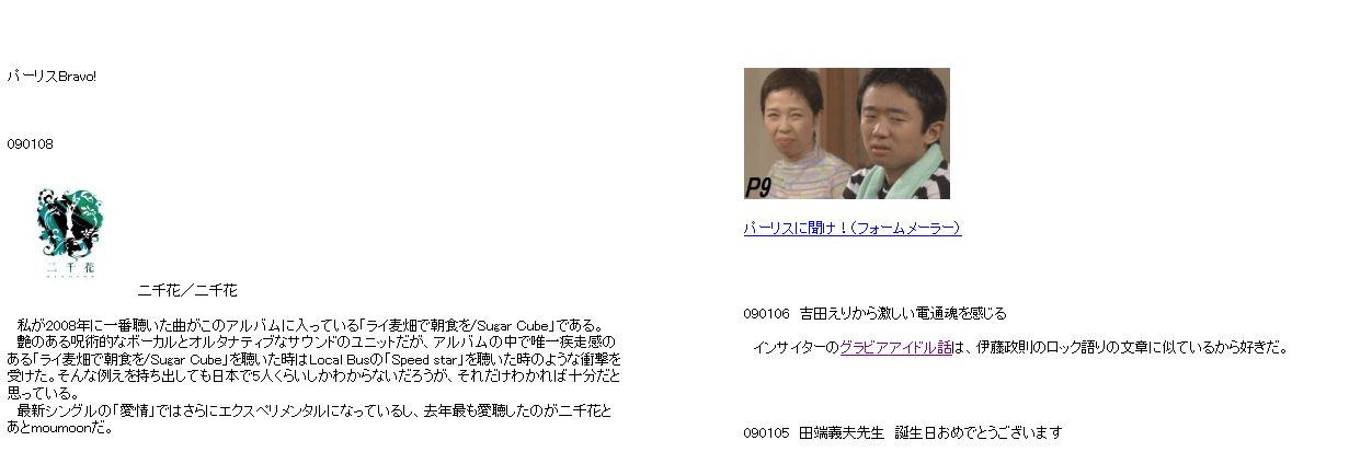 【無効】パーリスの本文がすぐに見える
