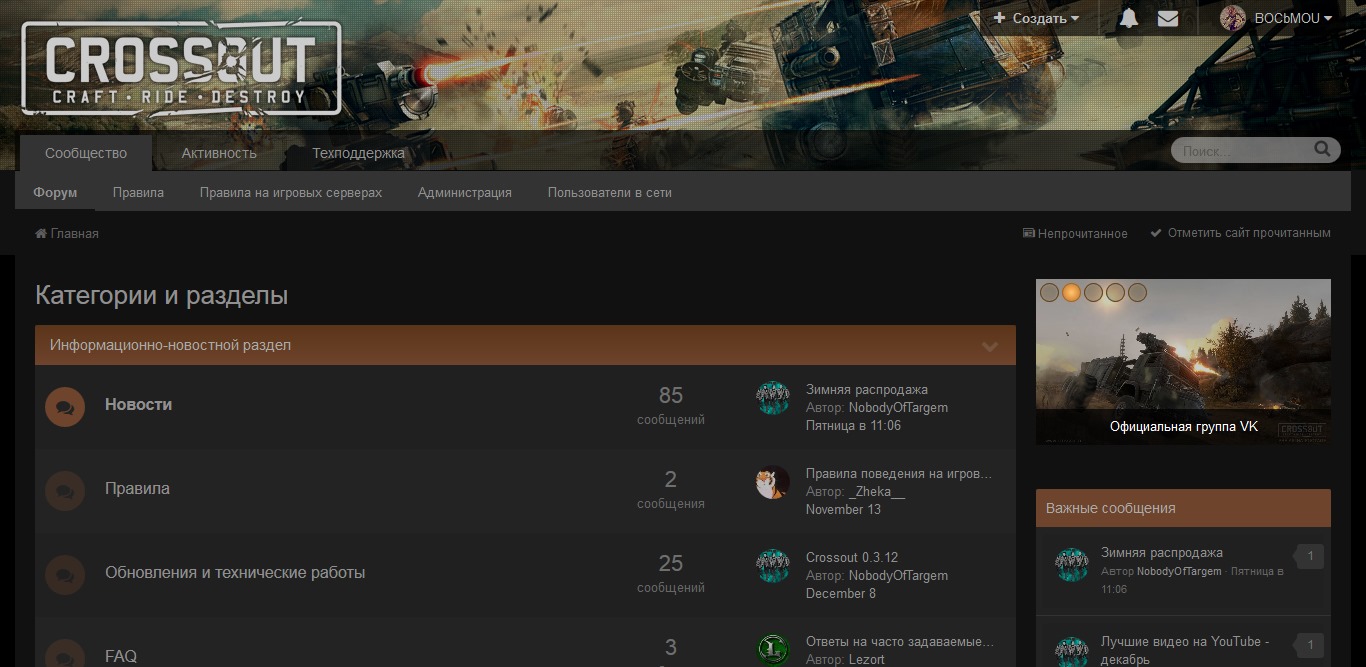 CROSSOUT Dark