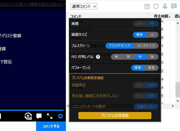 動画に設定をかぶせない