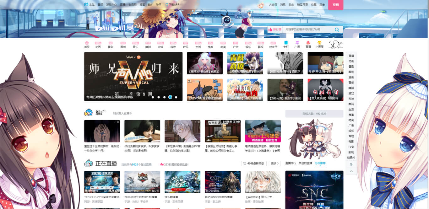 Bilibili 哔哩哔哩 Nekopara（请前往 userstyles.world 安装）