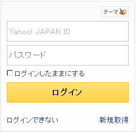 Disable IME mode on Yahoo Japan Login page