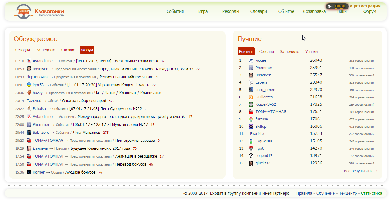 klavogonki.ru in the clouds