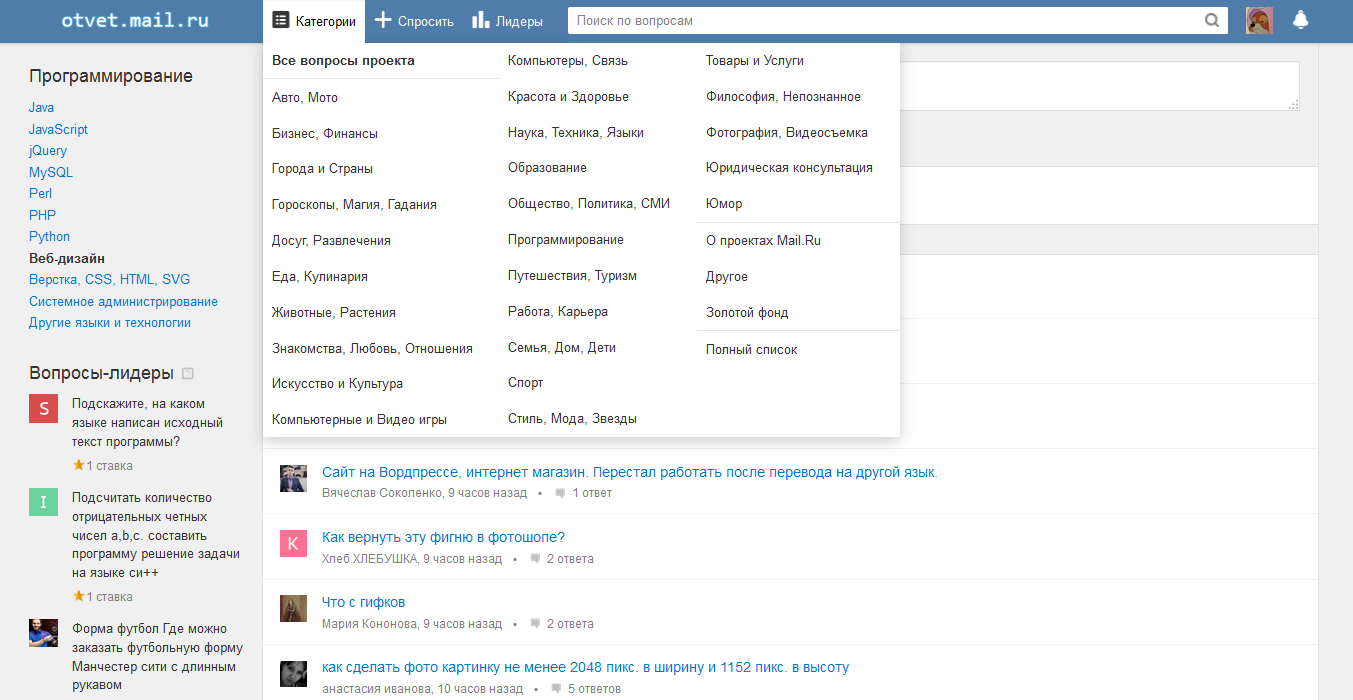 otvet.mail.ru_no adds_no shit_squareIcons(квадрат)