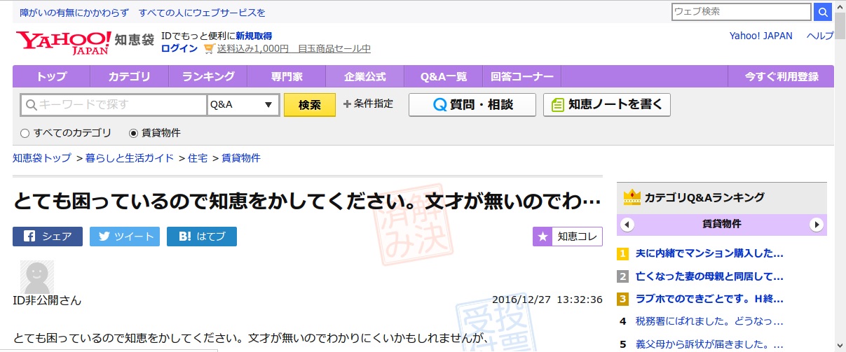 Yahoo chiebukuro article width adjuster