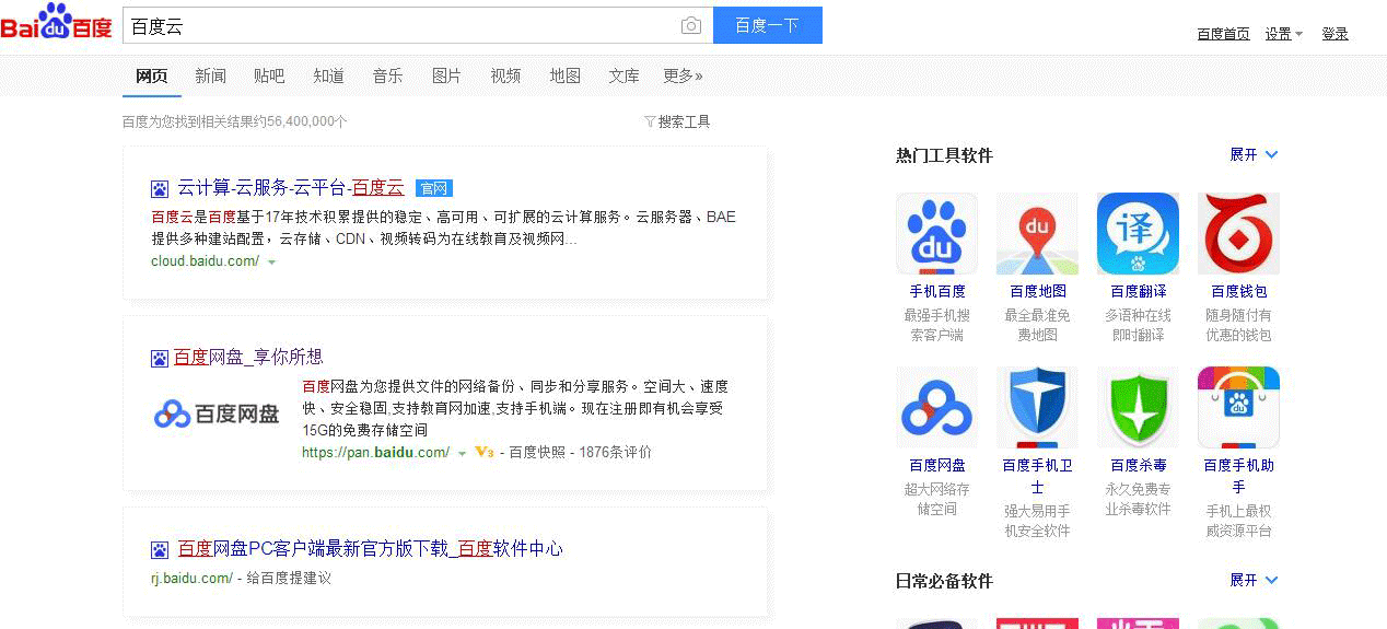 百度Baidu搜索 标签化
