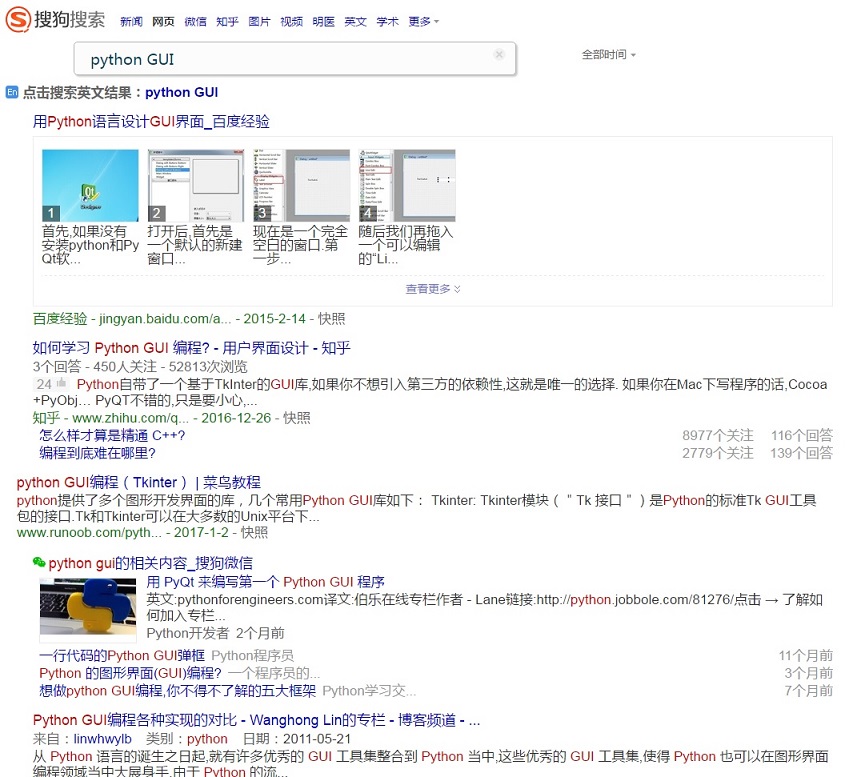 搜狗搜索页面整改