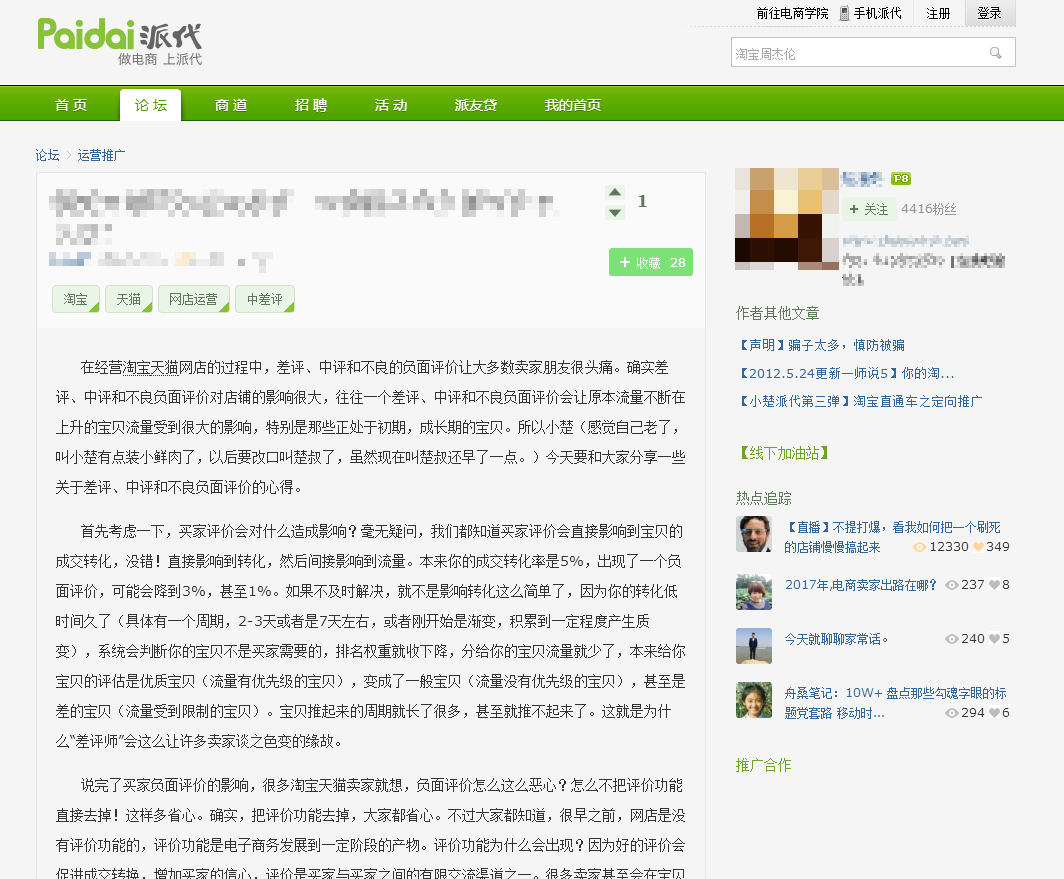 派代 降低亮度，去广告