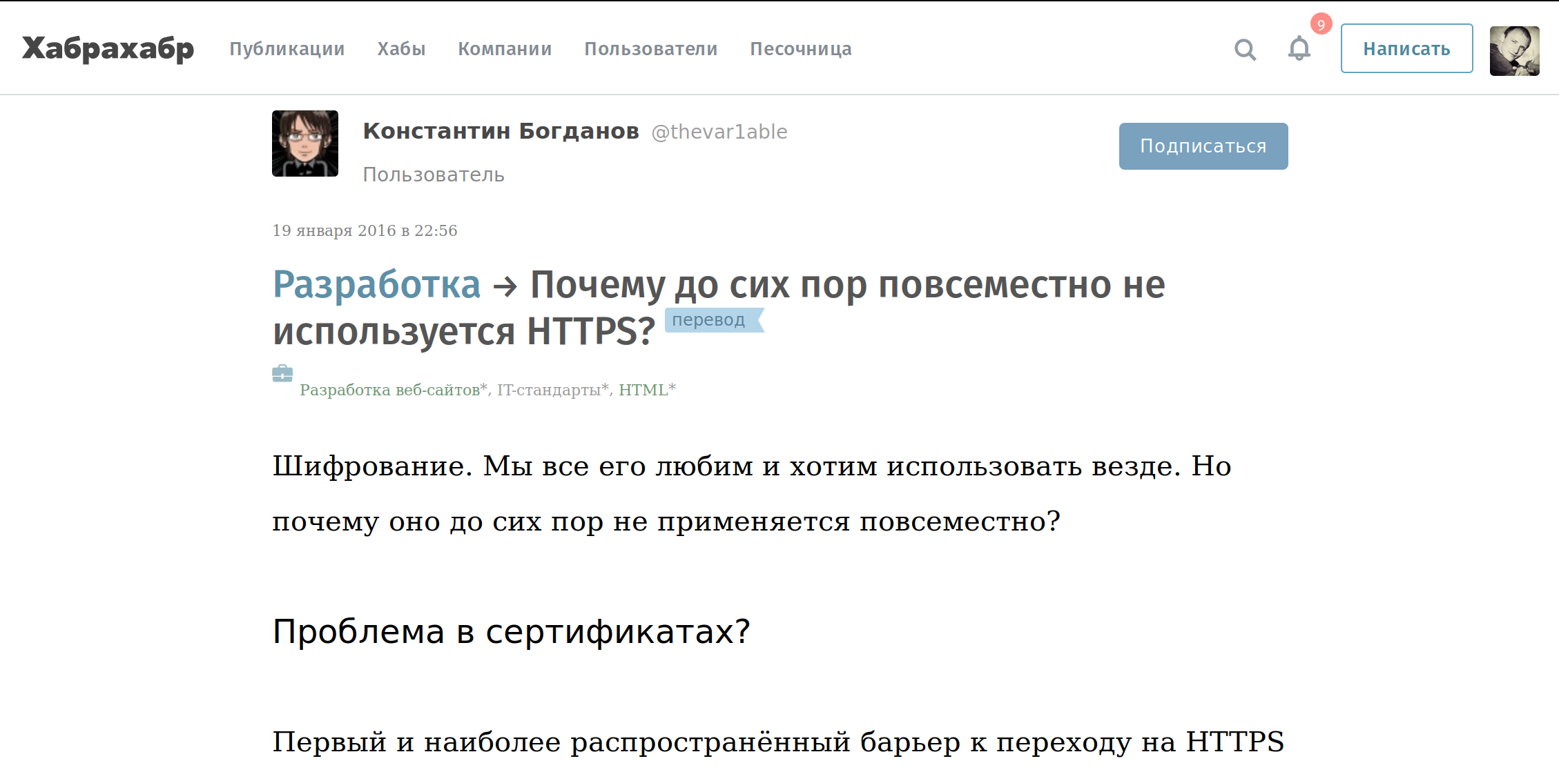 Habrahabr+Geektimes