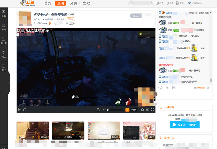 斗鱼去标牌等级广告等