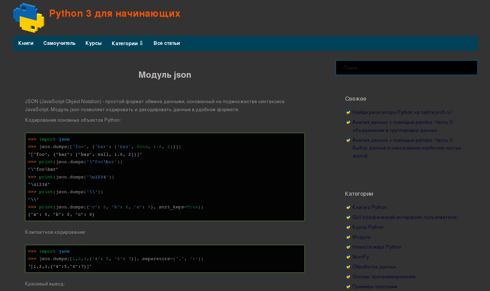 dark pythonworld.ru