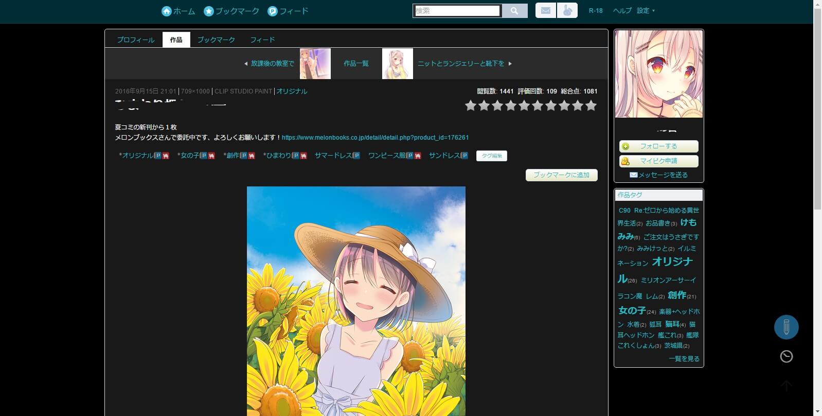 widePixiv（カスタマイズ+ワイド+無広告）