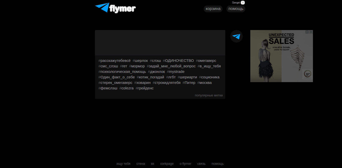 Flymer Dark, eye safe