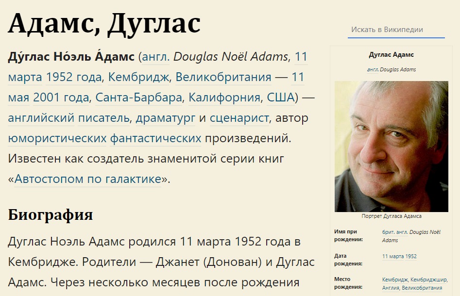 Wikipedia Minimalistic Style-2 [EXSABUTA]
