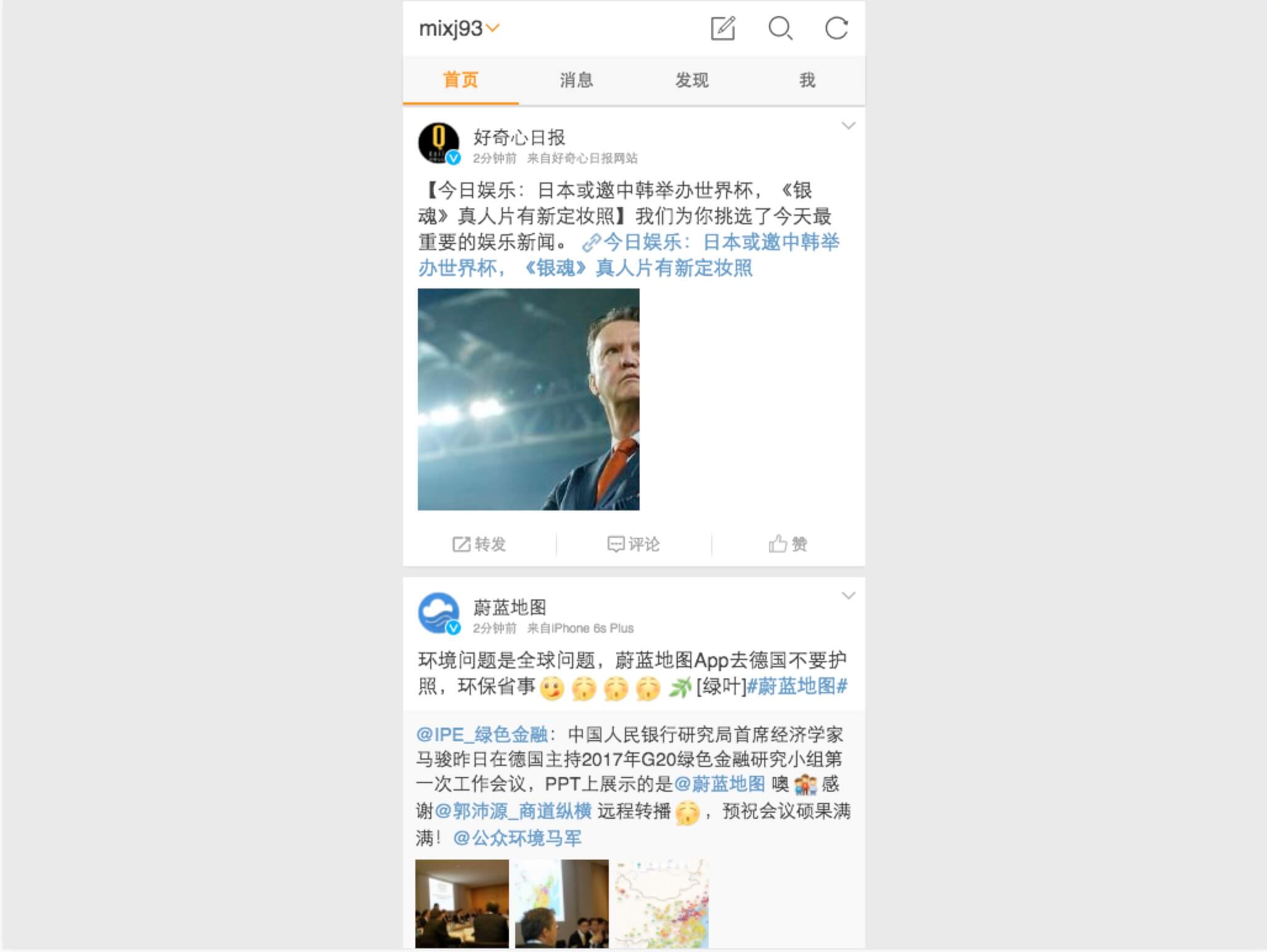 桌面上的 m.weibo