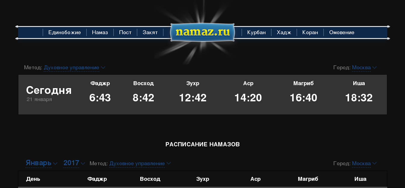 www.islamnews.ru/namaz Dark